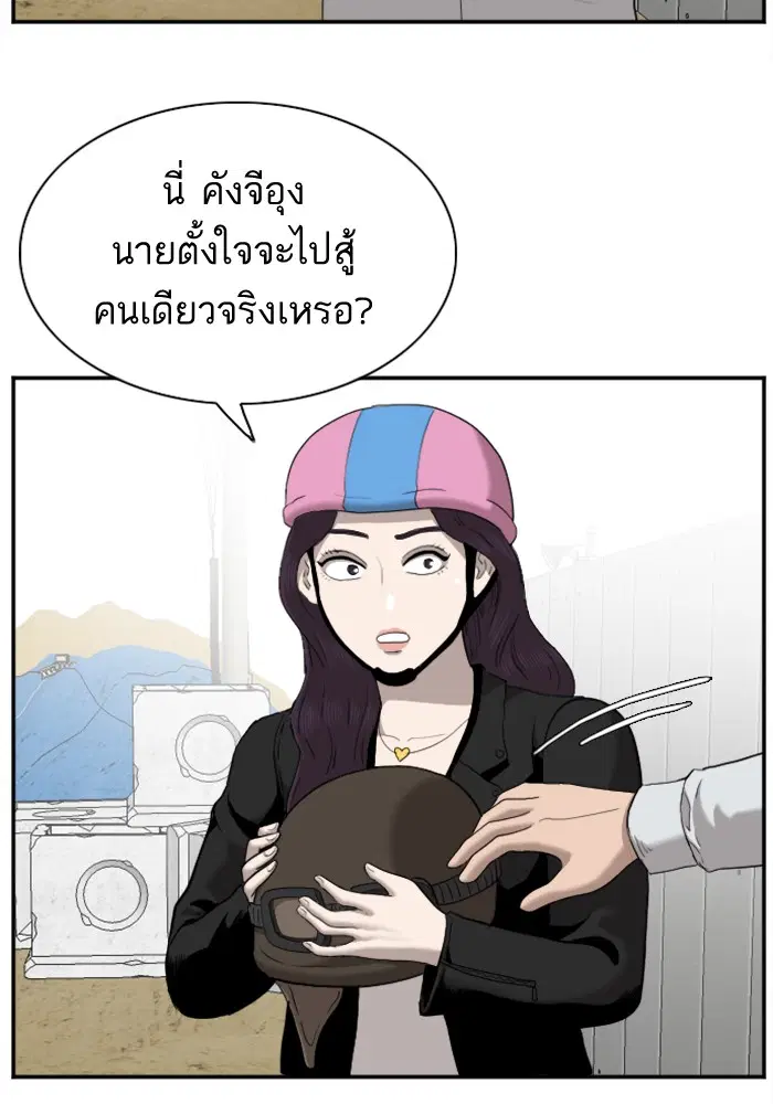 Bad Guy ตอนที่ 32 หน้า 57