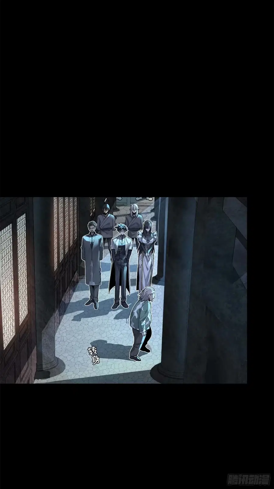 Legend of Star General ตอนที่ 108 หน้า 39