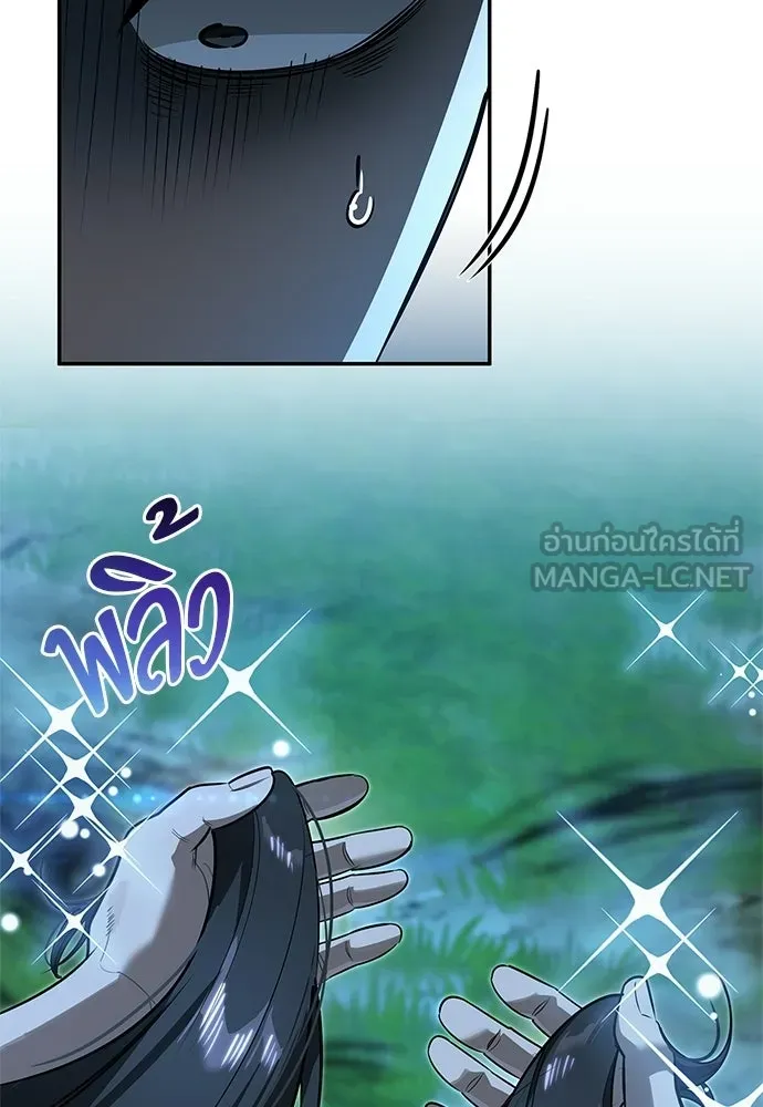 S-Class Hunter Heals with Monsters ฮันเตอร์ ระดับแกร่งกับฟาร์มมอนสเตอร์สุดป่วน ตอนที่ 37 หน้า 48