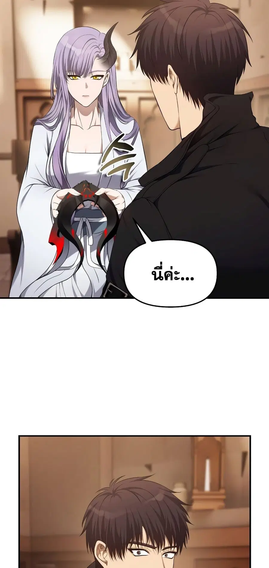 Ranker Who Lives A Second Time ตอนที่ 140 หน้า 49