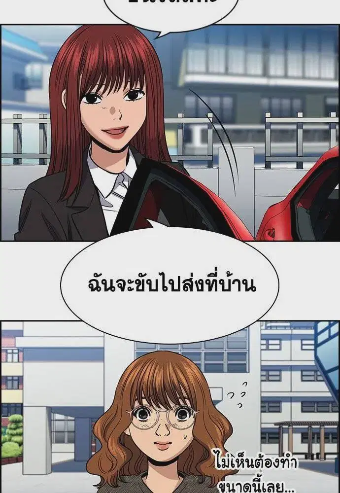 True Education ตอนที่ 169 หน้า 68