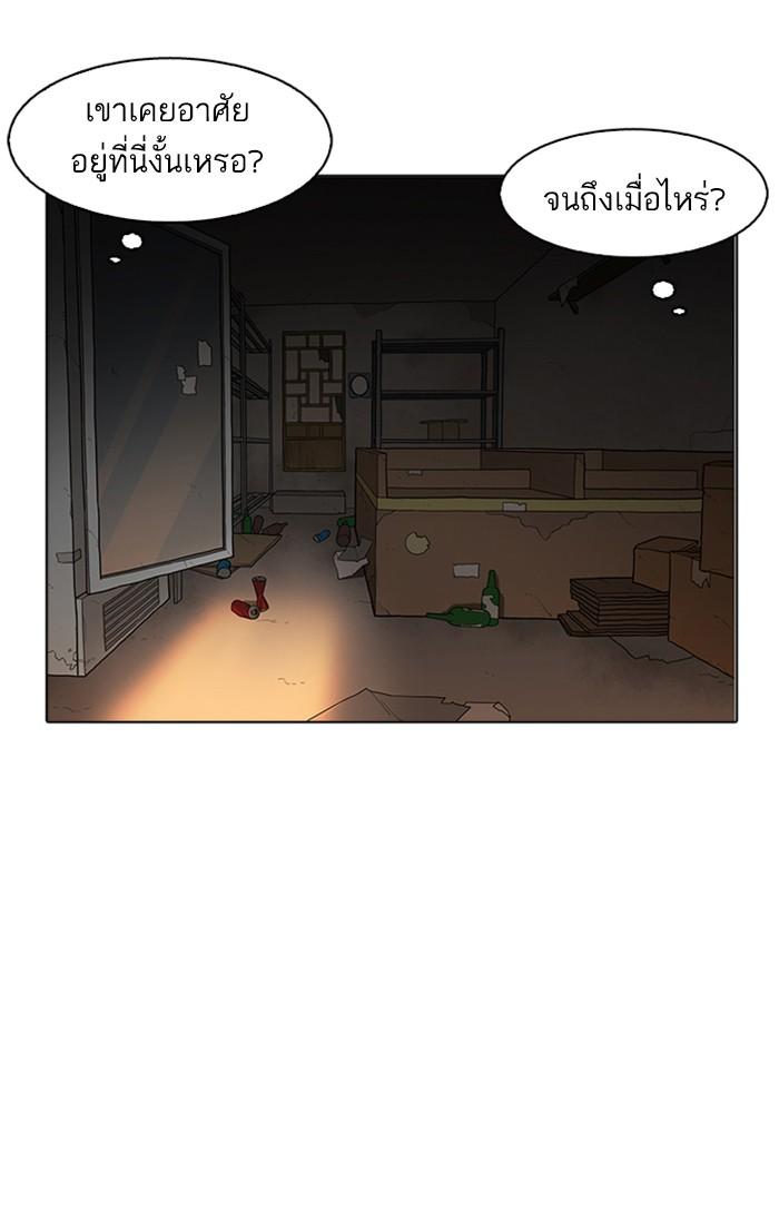Lookism ตอนที่ 176 หน้า 102