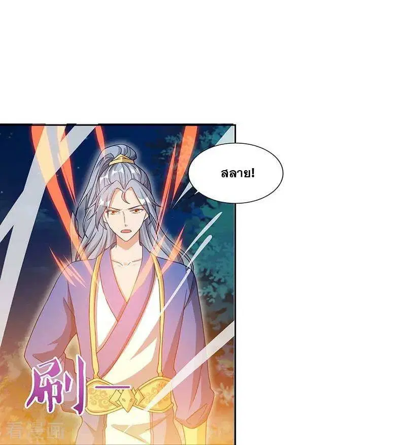Reborn 80,000 years ตอนที่ 88 หน้า 13
