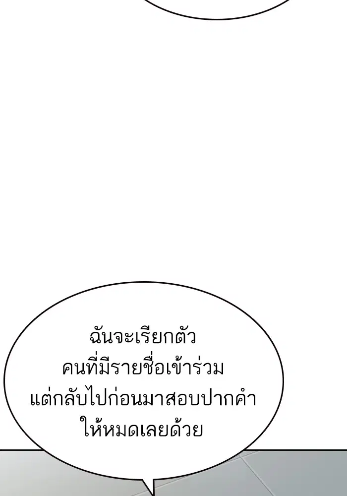 Study Group ตอนที่ 195 หน้า 75