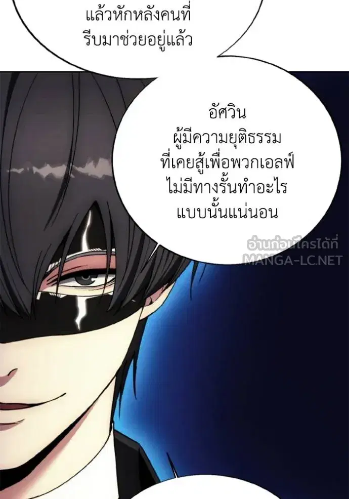 How to Live as a Villain ตอนที่ 177 หน้า 57