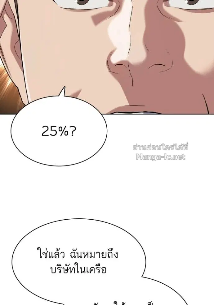 Reborn Rich ตอนที่ 180 หน้า 23