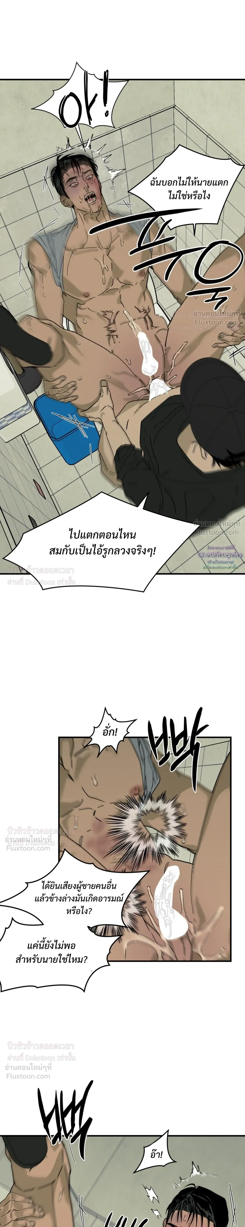 Flush Code – รหัสลับกดชักโครก ตอนที่ 4 หน้า 9