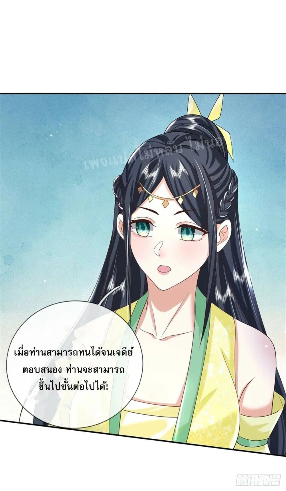 Royal God of War, Rising Dragon ตอนที่ 172 หน้า 24