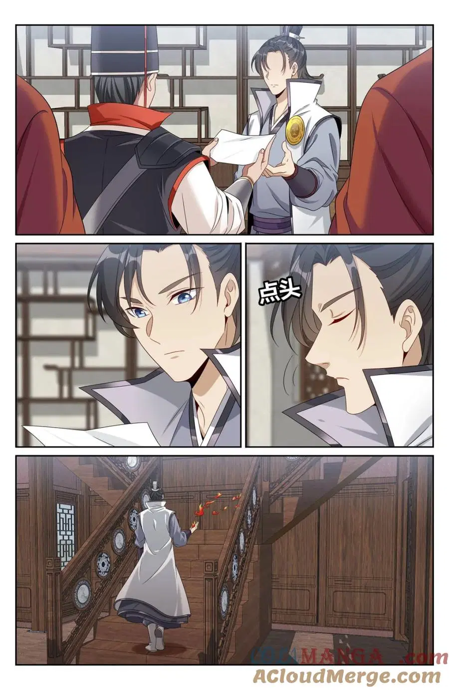 Nightwatcher ตอนที่ 438 หน้า 7