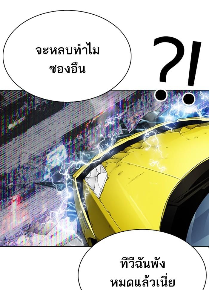 Lookism ตอนที่ 290 หน้า 186