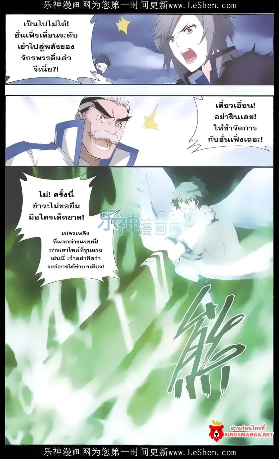 Doupo Cangqiong ตอนที่ 159 หน้า 17
