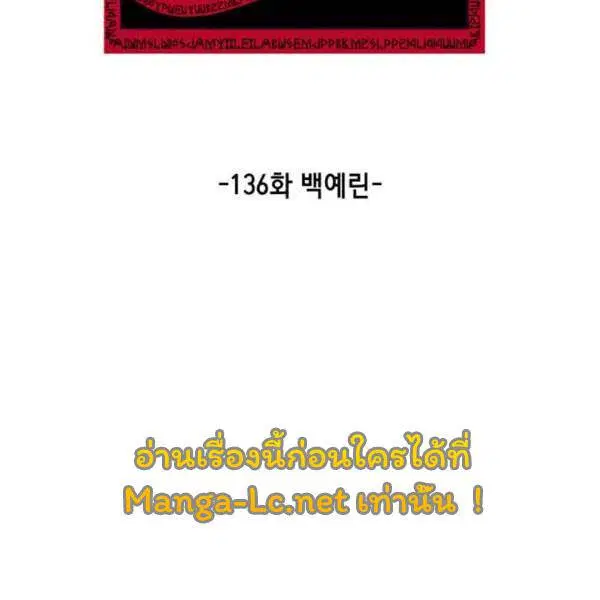 The Boy of Death ตอนที่ 136 หน้า 41