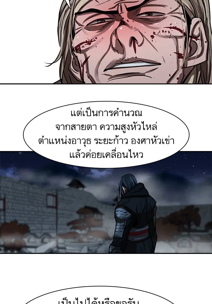 Escort Warrior ตอนที่ 182 หน้า 54