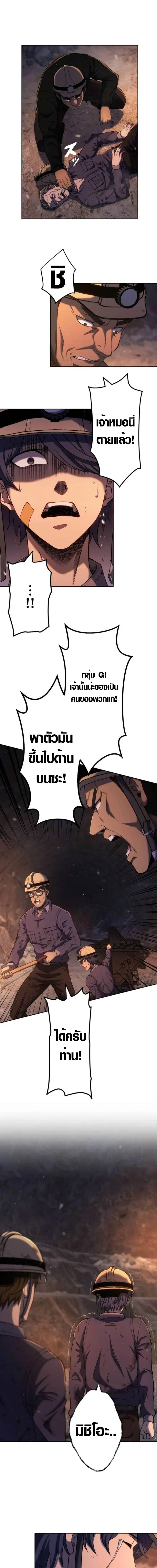 Mr. War: The Ultimate Ex-Soldier – มิสเตอร์วอร์: อดีตทหารที่แข็งแกร่งที่สุด ตอนที่ 6 หน้า 17