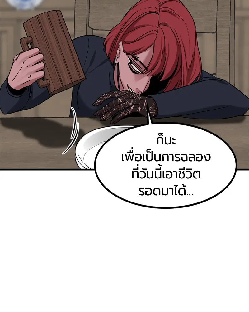 HERO KILLER ตอนที่ 51 หน้า 75