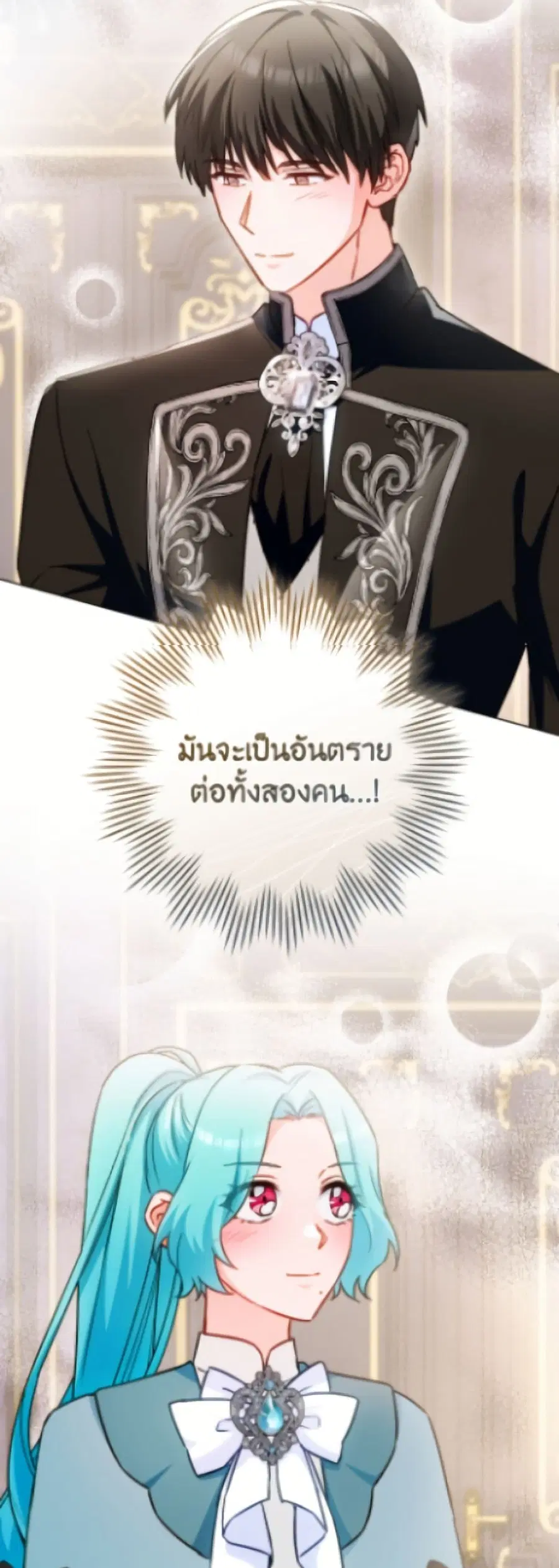 The Young Lady Is a Royal Chef ตอนที่ 188 หน้า 48