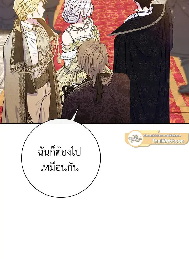 The Villain’s Match Is Too Perfect – คู่ดูตัวของนางร้ายเพอร์เฟกต์เกินไป ตอนที่ 65 หน้า 103