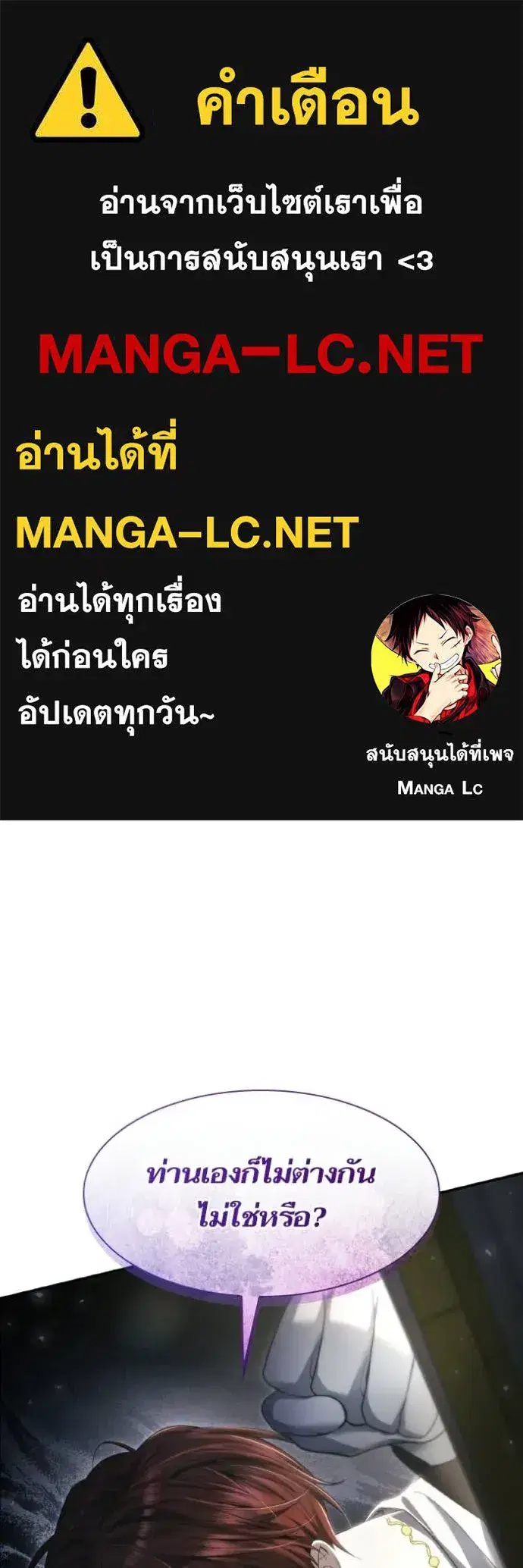 I Am the Queen in This Life ตอนที่ 173 หน้า 1