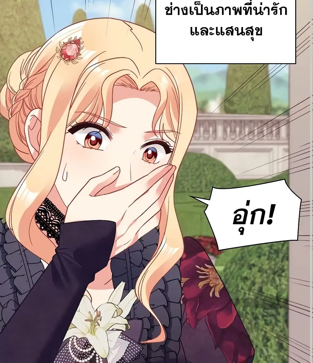 What It Takes to be a Villainess ตอนที่ 162 หน้า 47