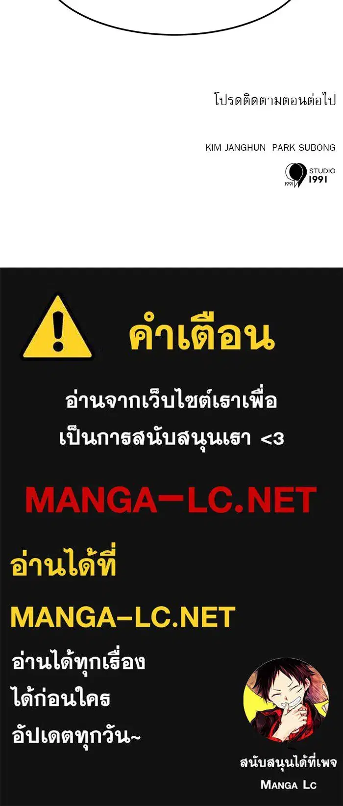 Double Click ตอนที่ 93 หน้า 175