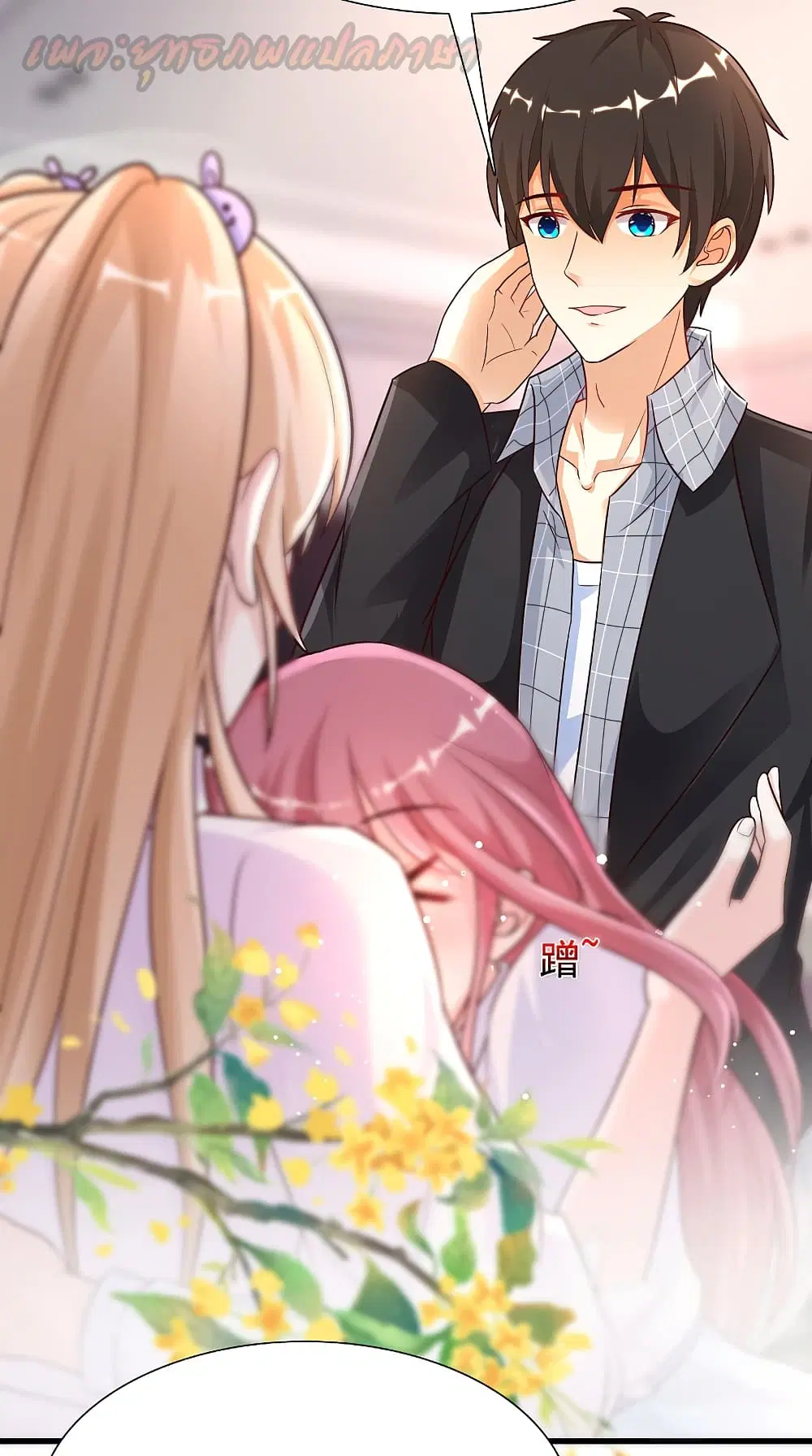 The Strongest Peach Blossom ตอนที่ 169 หน้า 16