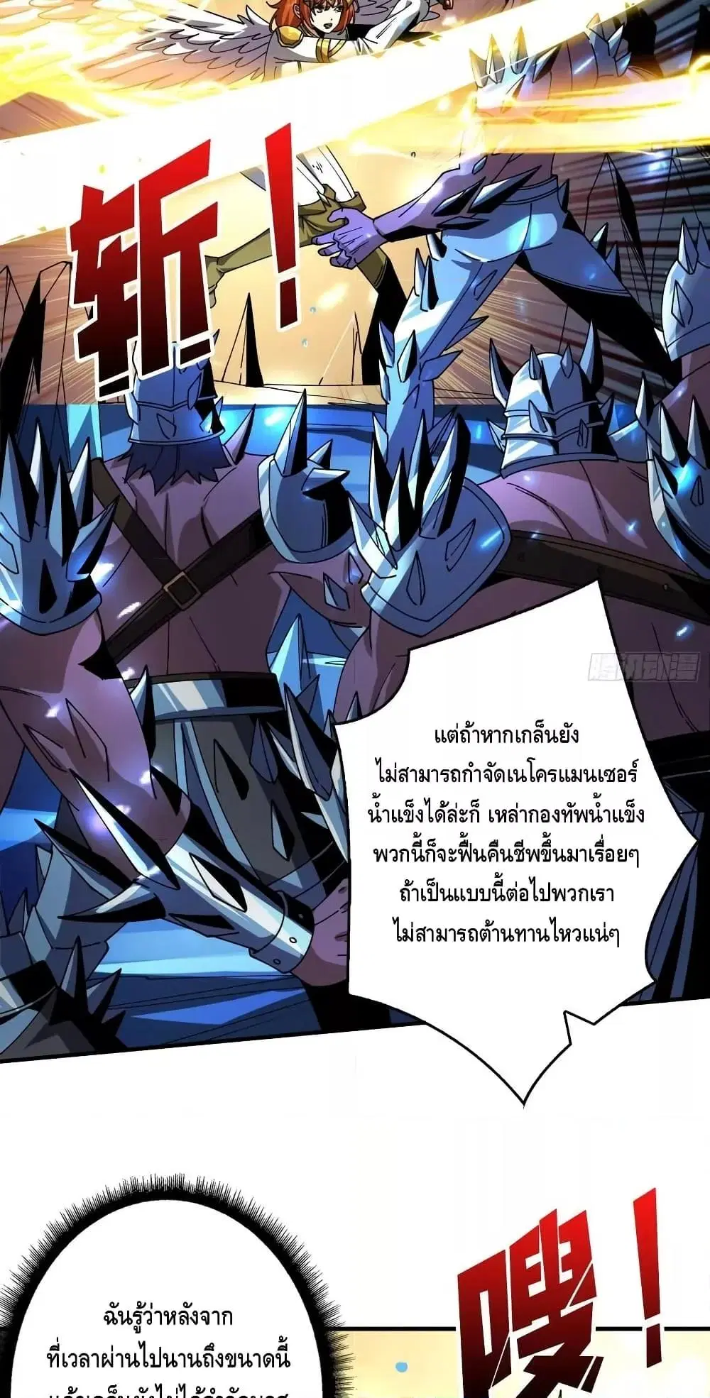 King Account at the Start ตอนที่ 287 หน้า 16
