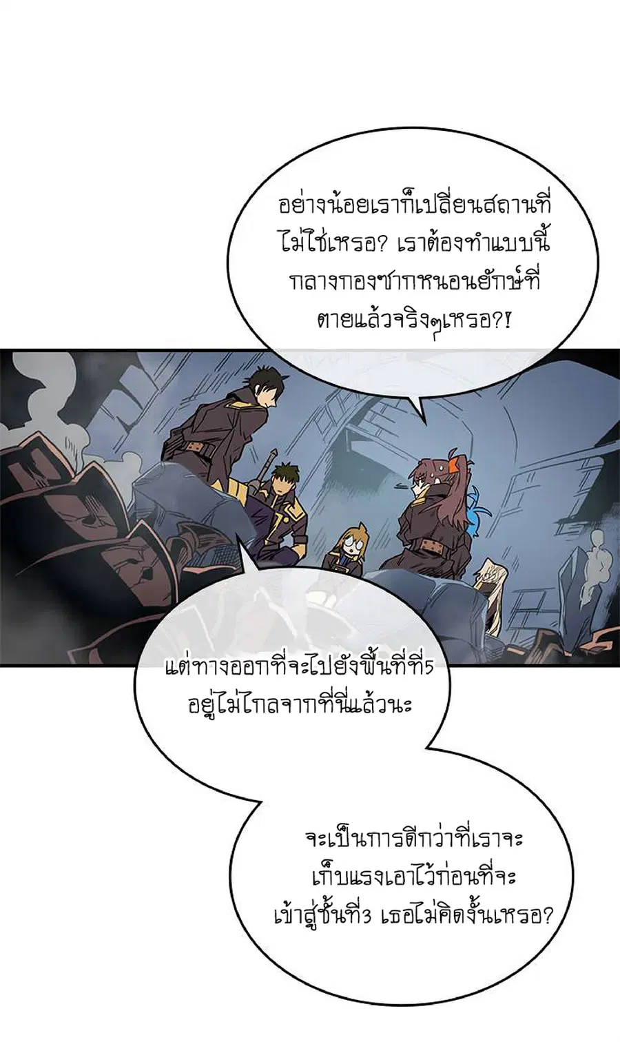 A Returner’s Magic Should Be Special ตอนที่ 110 หน้า 31