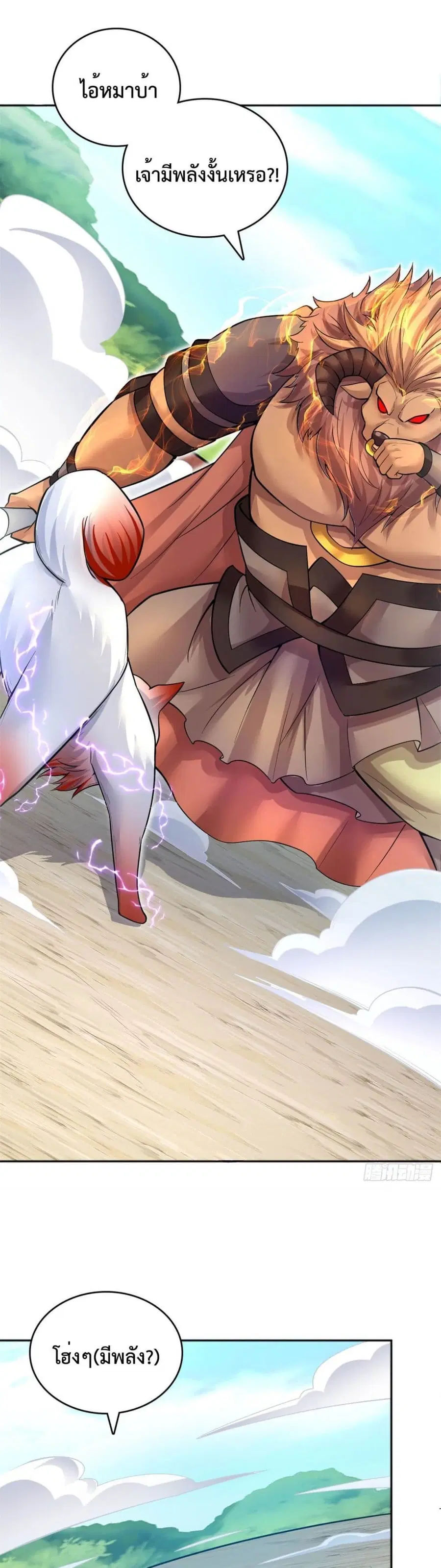 I Can Become A Sword God ตอนที่ 20 หน้า 10