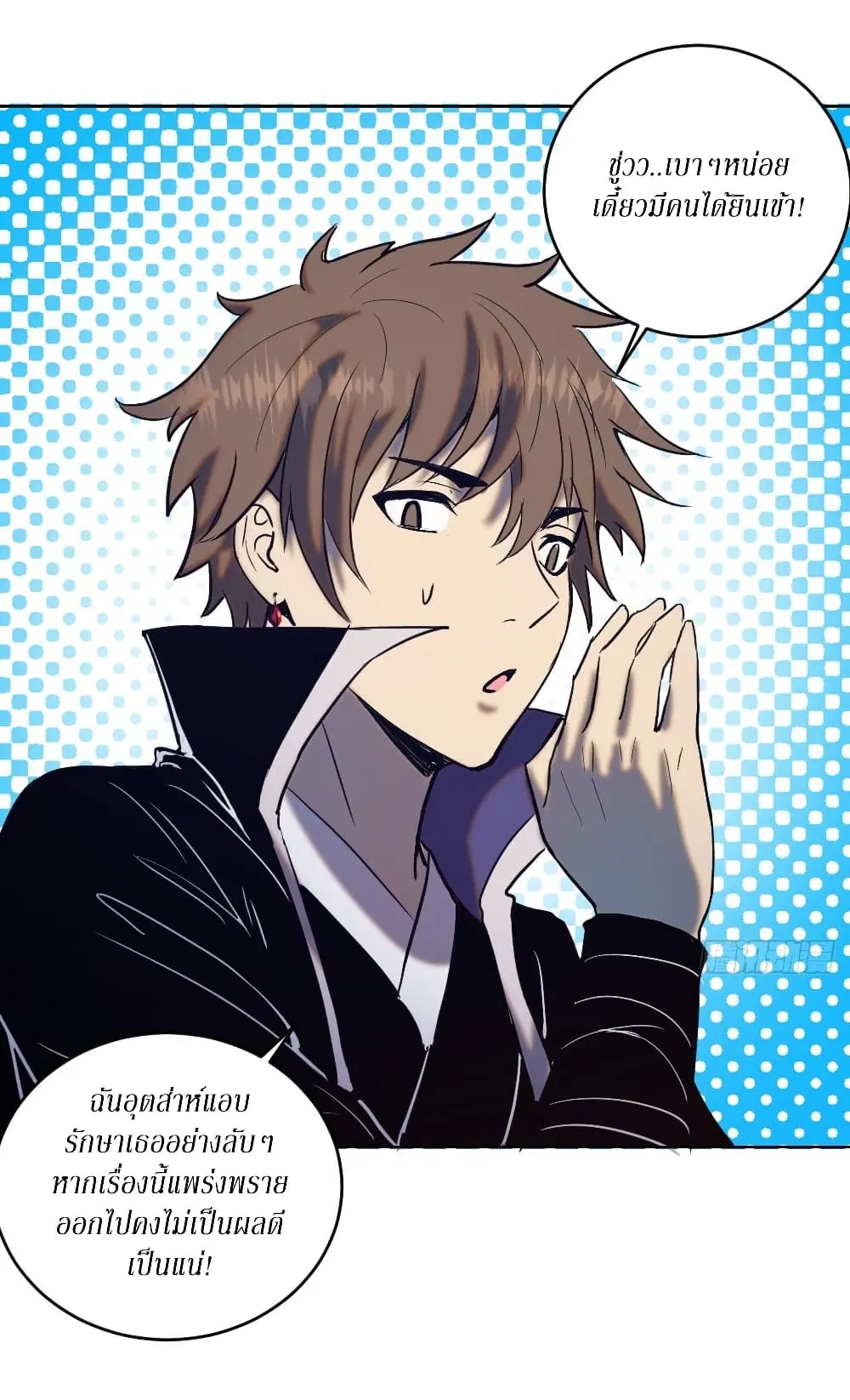 King Star Emperor ตอนที่ 133 หน้า 20