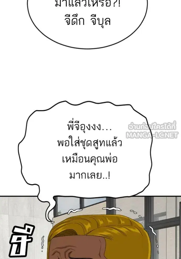 Bad Guy ตอนที่ 262 หน้า 56