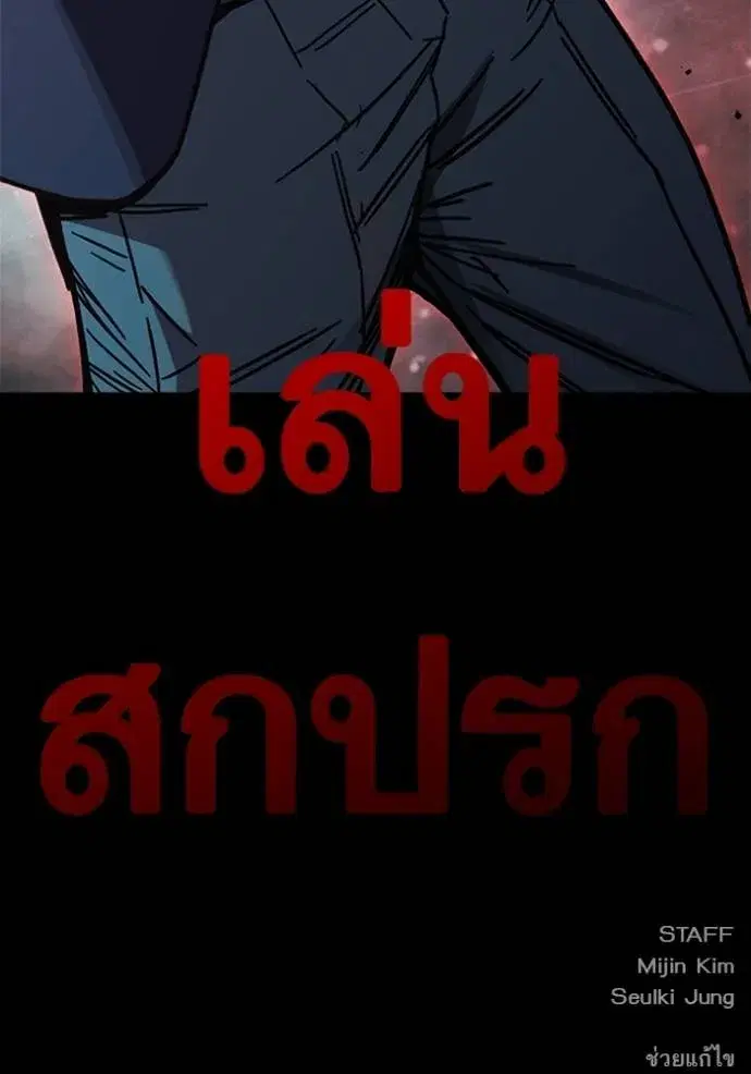 Study Group ตอนที่ 255 หน้า 128