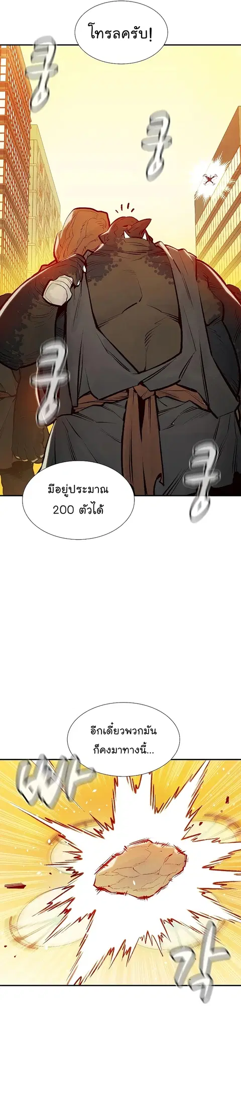 The Lone Necromancer ตอนที่ 75 หน้า 5