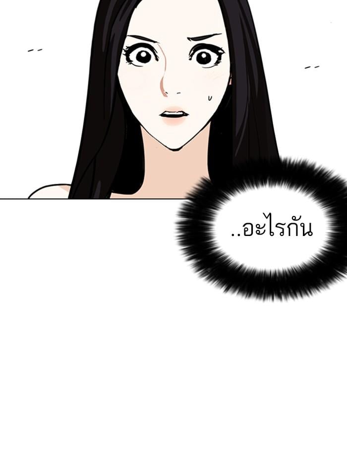 Lookism ตอนที่ 257 หน้า 15