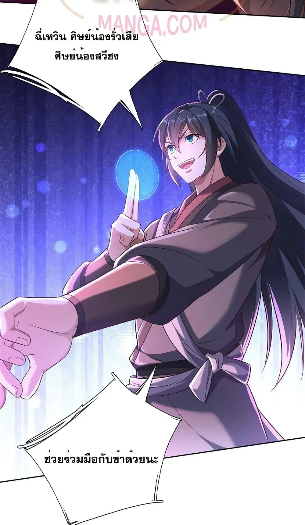 I Can Become A Sword God ตอนที่ 168 หน้า 8