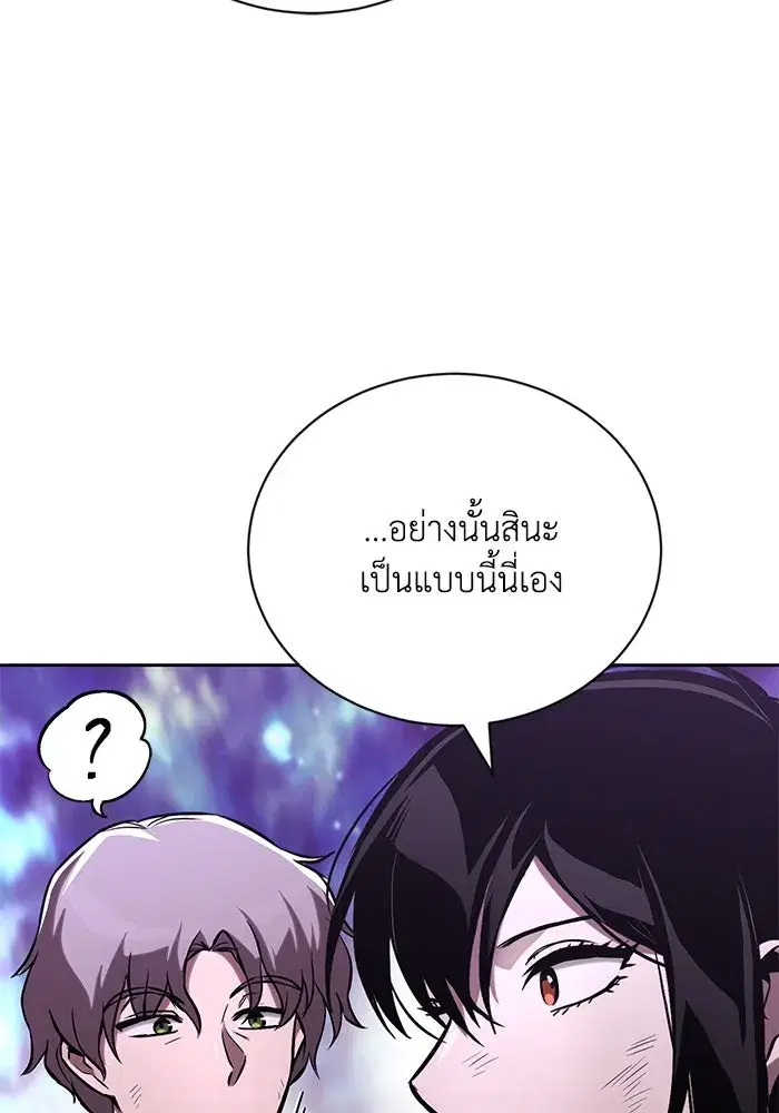 The Lazy Lord Masters the Sword ตอนที่ 97 หน้า 34