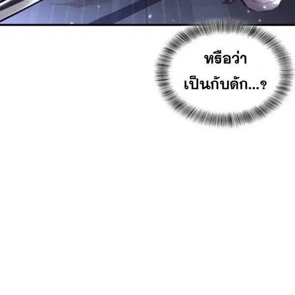 The Boy of Death ตอนที่ 138 หน้า 127
