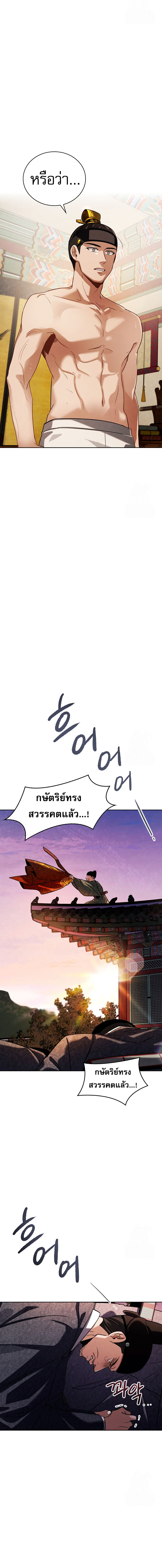 Be the Actor ตอนที่ 92 หน้า 6
