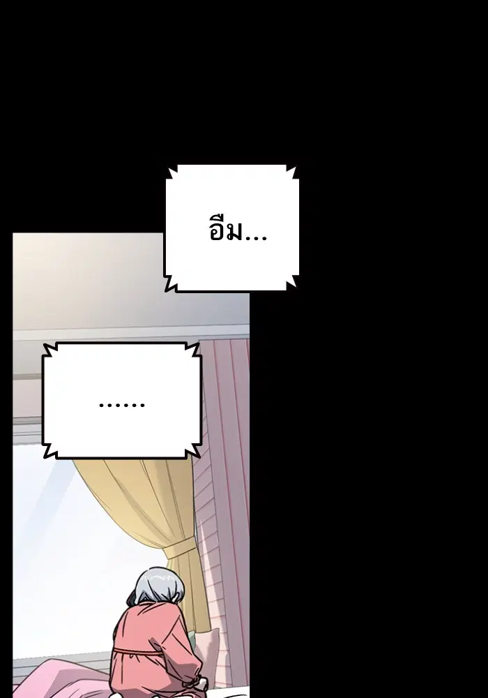 Study Group ตอนที่ 198 หน้า 111