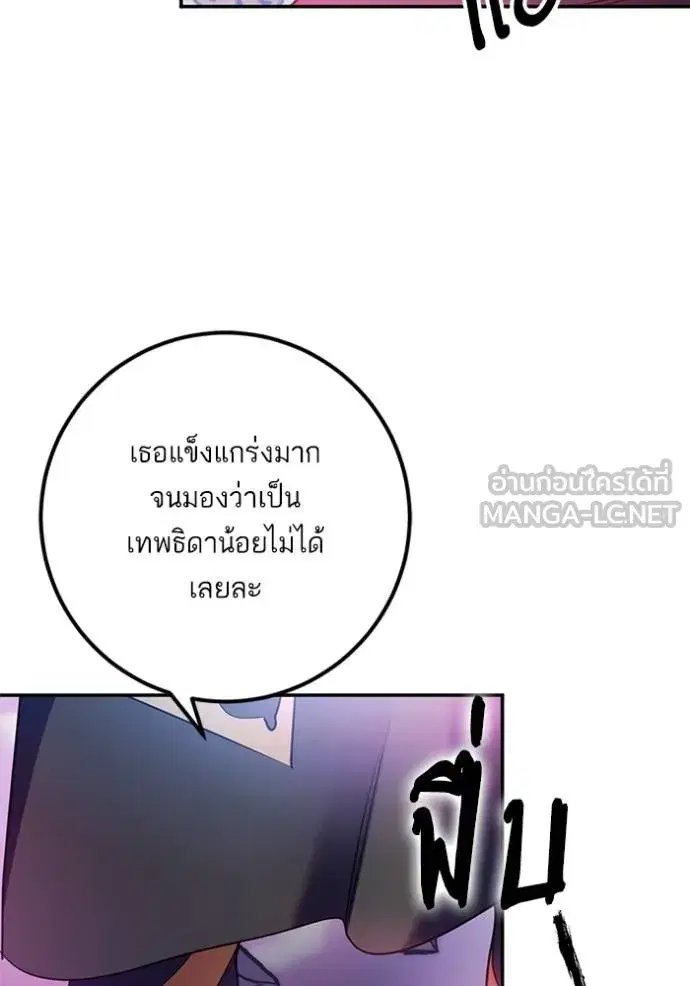 Return to Player ตอนที่ 175 หน้า 87