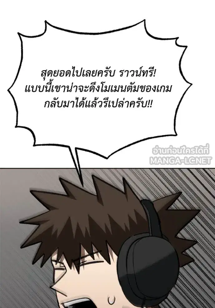 King of the Octagon ตอนที่ 187 หน้า 71