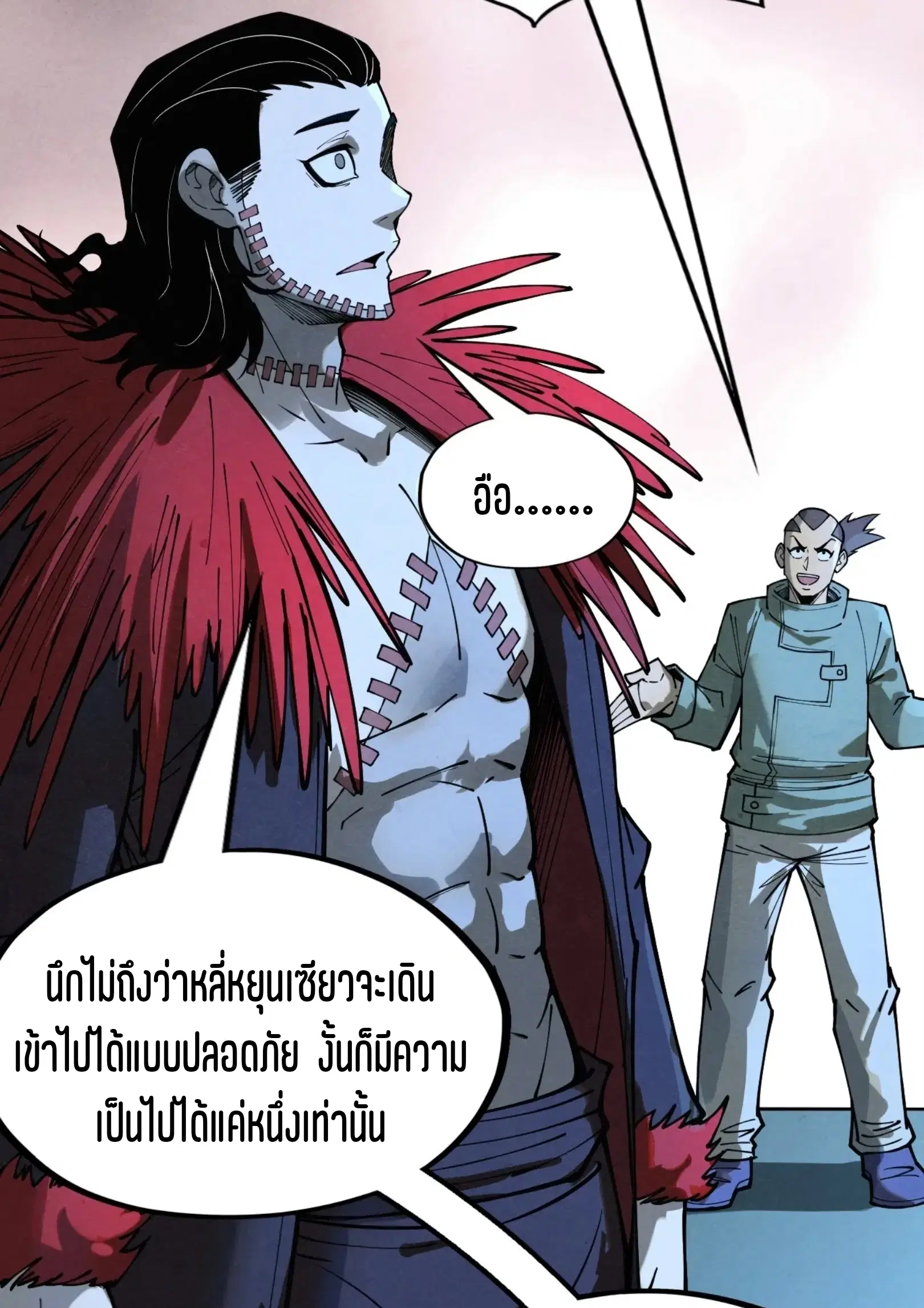 The Eternal Supreme ตอนที่ 262 หน้า 52