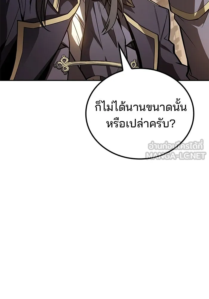 A Wizard’s Restaurant ตอนที่ 104 หน้า 102