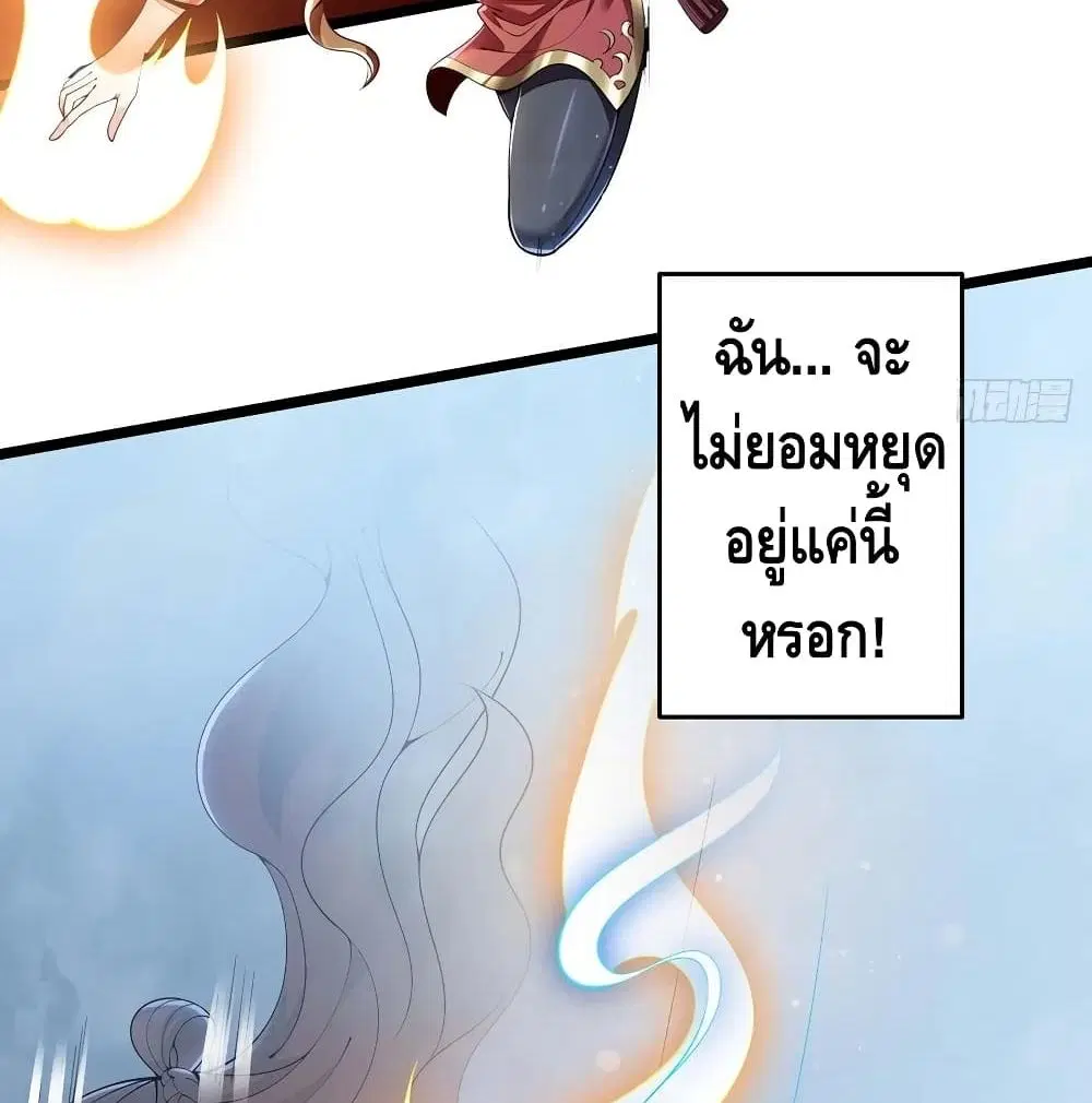 Undead King Beyond ตอนที่ 124 หน้า 17