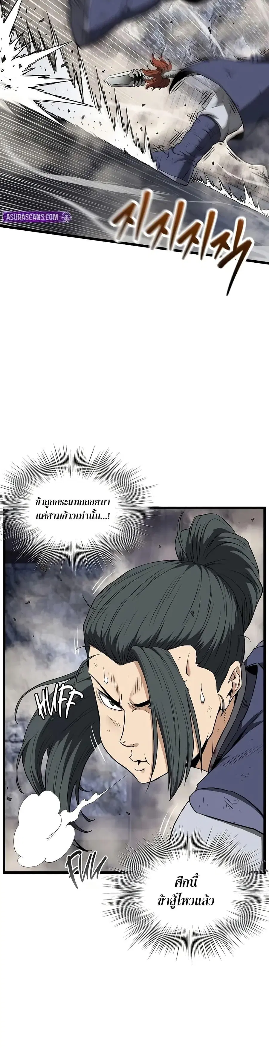Murim Login ตอนที่ 240 หน้า 9