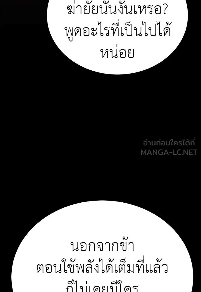 Reincarnation Path of The Underworld King ยอมรา ผู้พิพากษาจากนรก ตอนที่ 93 หน้า 20