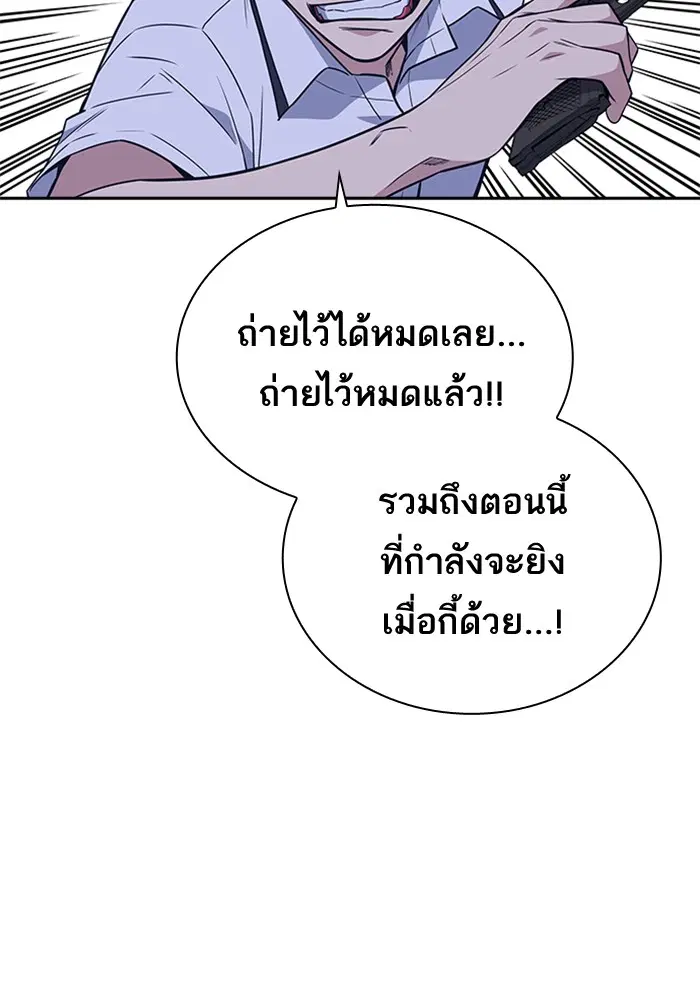 Study Group ตอนที่ 90 หน้า 106