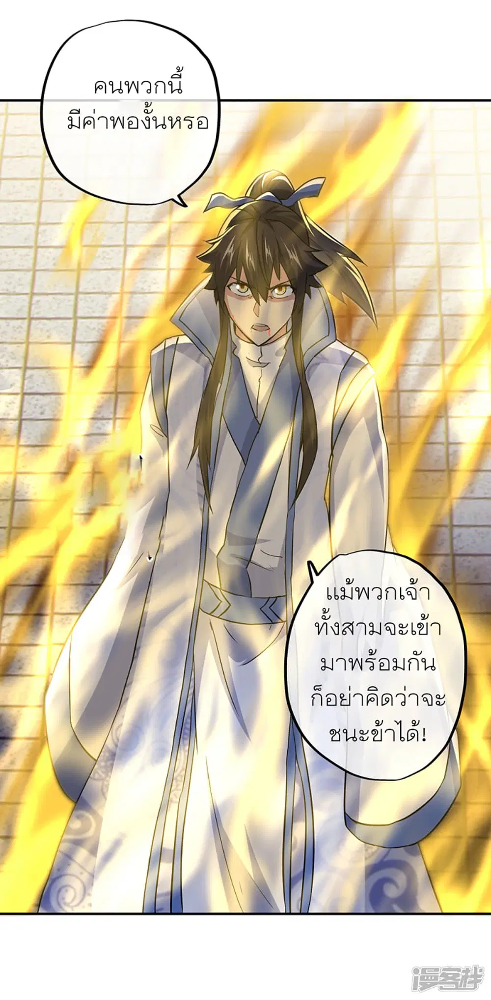 Peerless Battle Spirit (Tian Cang Zi Dongman) ตอนที่ 286 หน้า 15