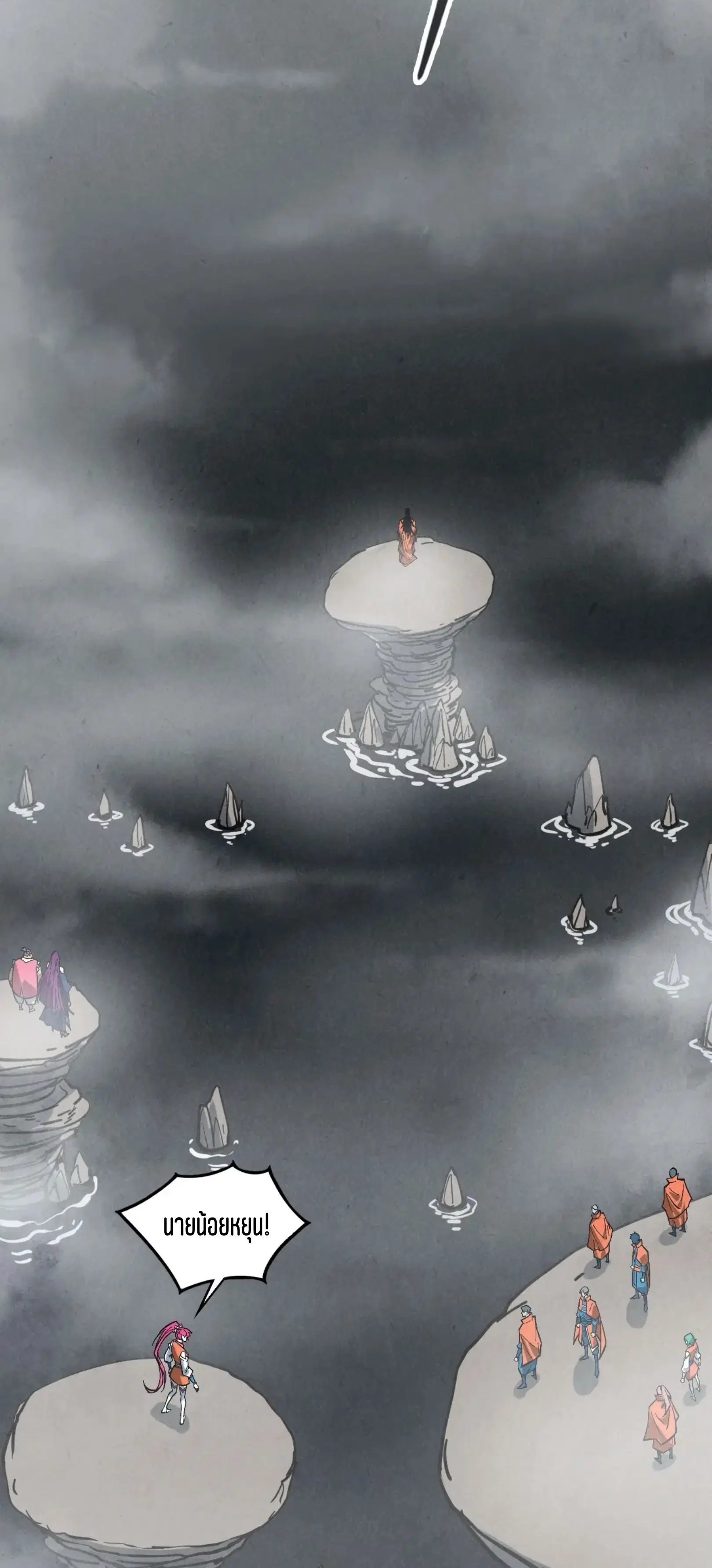 The Eternal Supreme ตอนที่ 410 หน้า 10