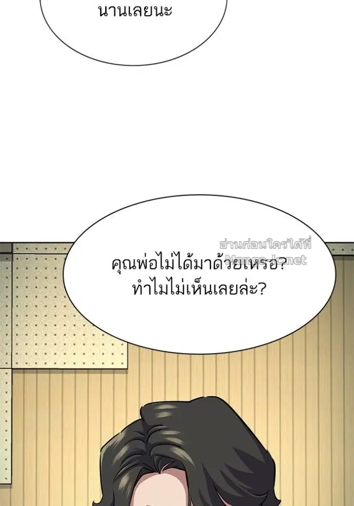 Reborn Rich ตอนที่ 144 หน้า 24