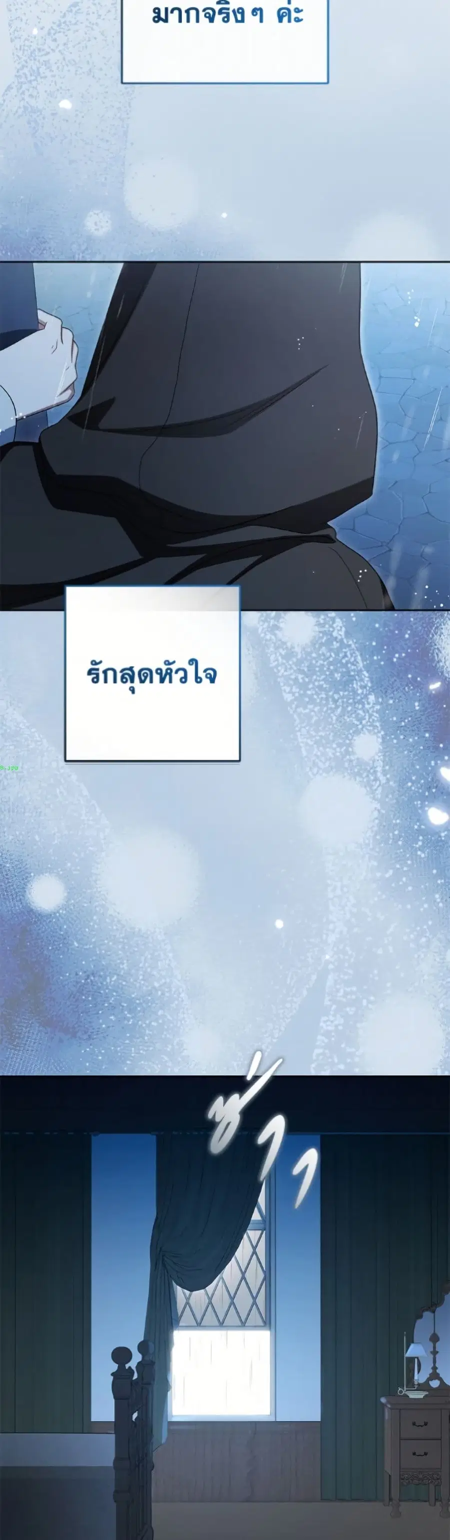 The Villainess Is Shy In Receiving Love – นางร้ายขี้อายเมื่อได้รับความรัก ตอนที่ 105 หน้า 44